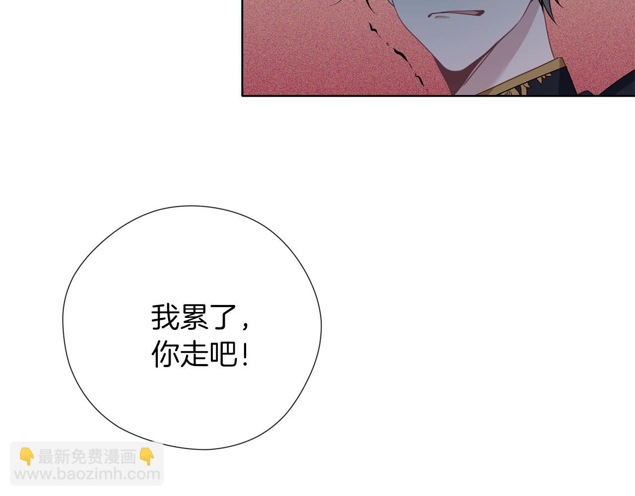 養大被吃掉 - 第51話 利用(2/3) - 2