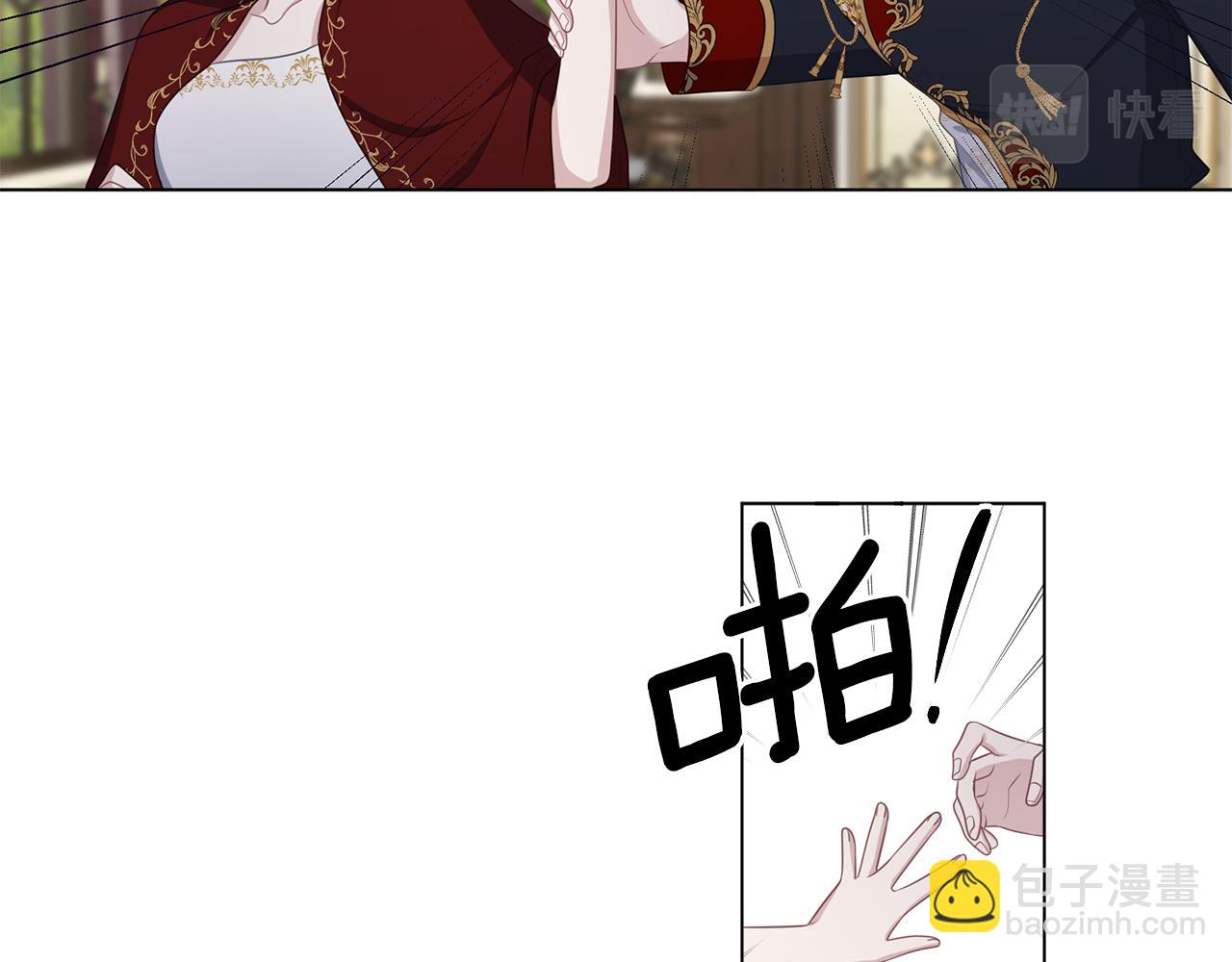 養大被吃掉 - 第51話 利用(2/3) - 4