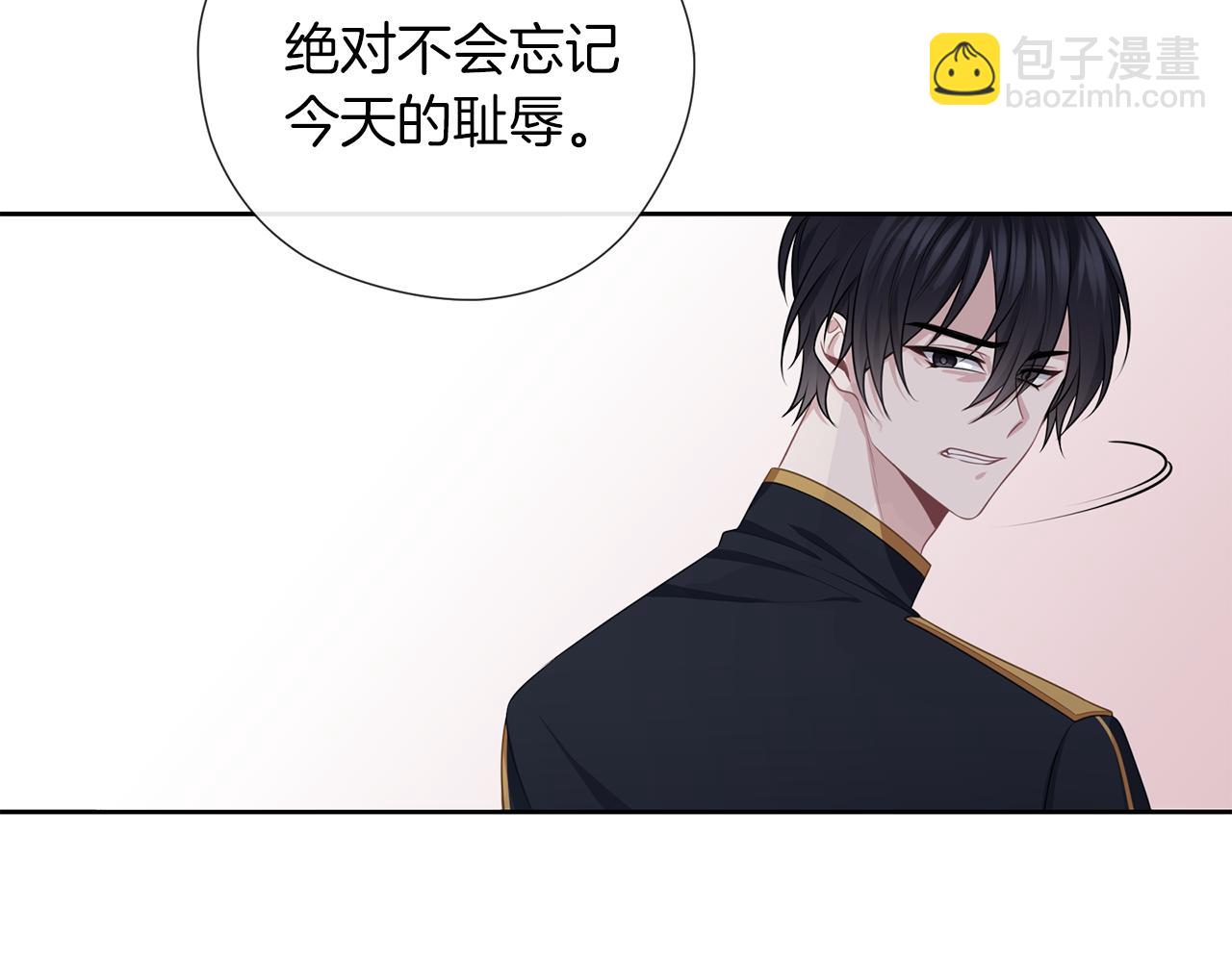 養大被吃掉 - 第51話 利用(2/3) - 8