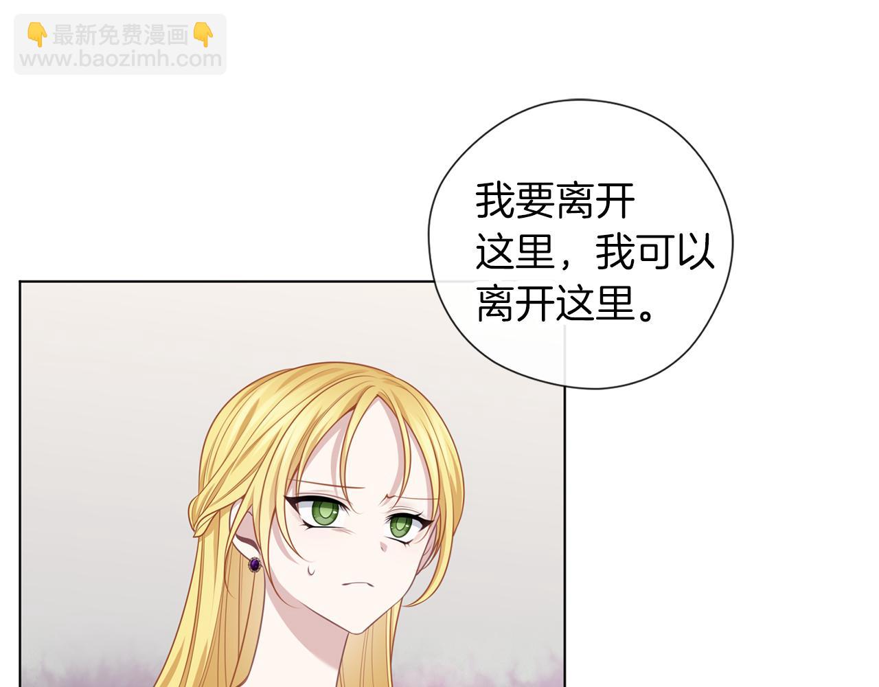 養大被吃掉 - 第51話 利用(2/3) - 7