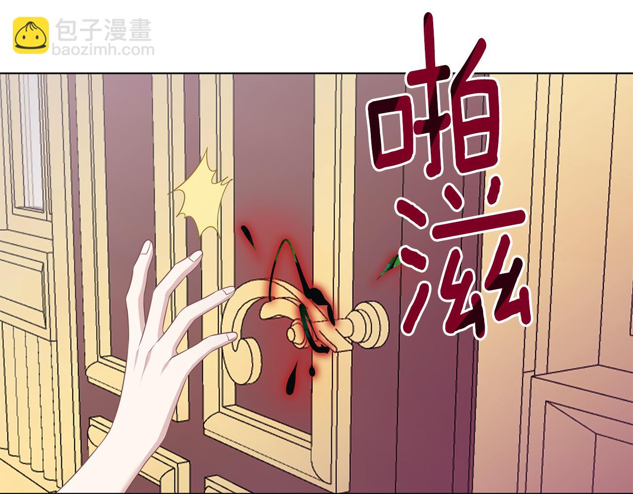 養大被吃掉 - 第51話 利用(2/3) - 2