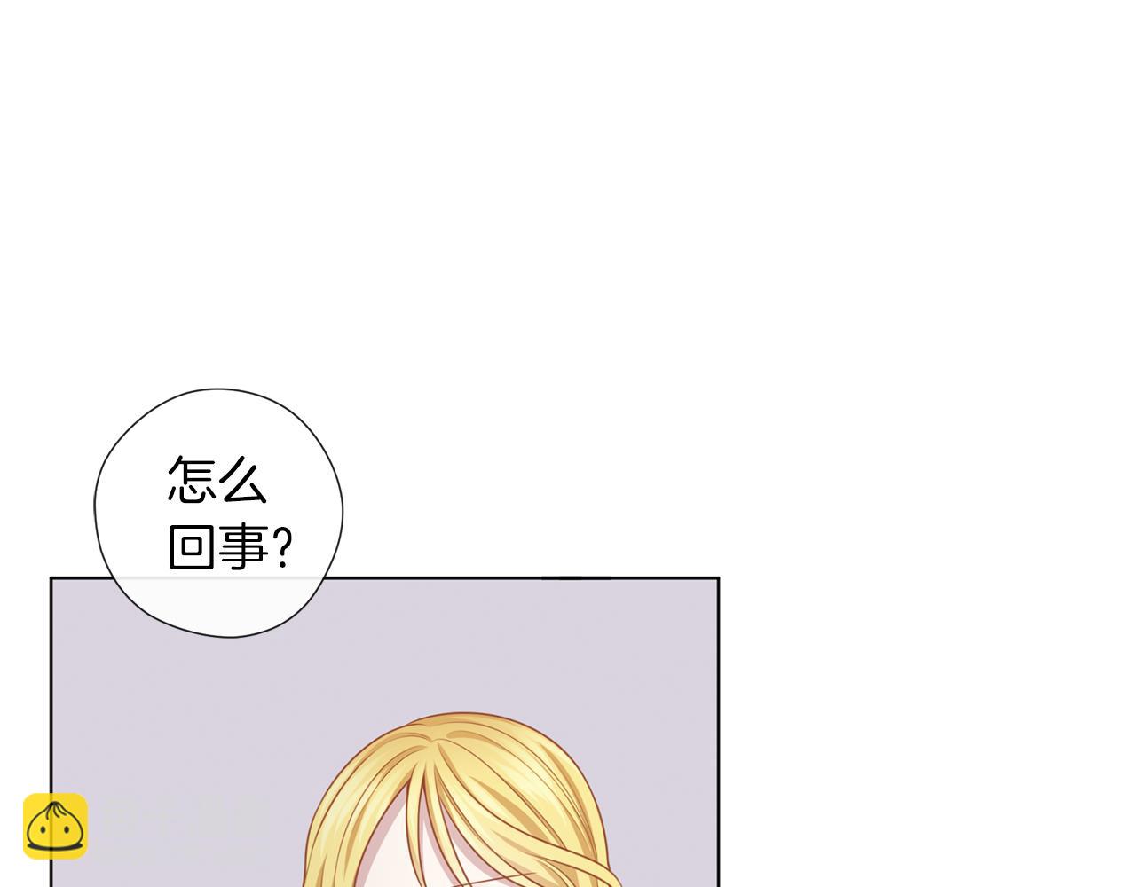 養大被吃掉 - 第51話 利用(2/3) - 4