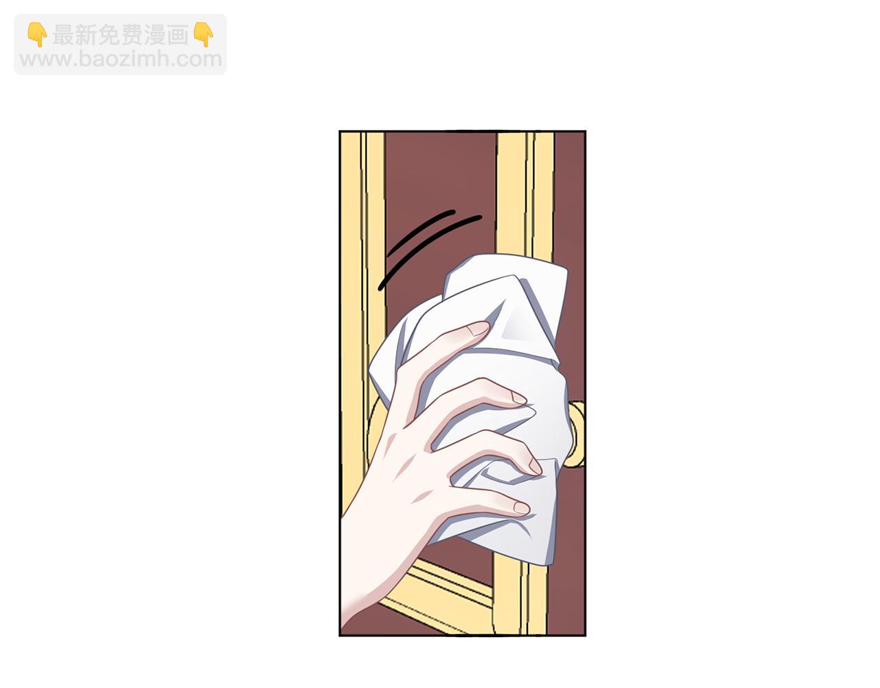 養大被吃掉 - 第51話 利用(2/3) - 6