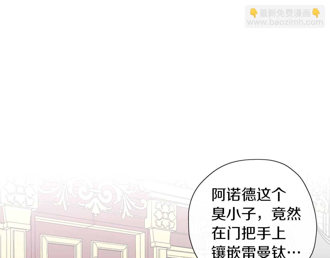 養大被吃掉 - 第51話 利用(2/3) - 7