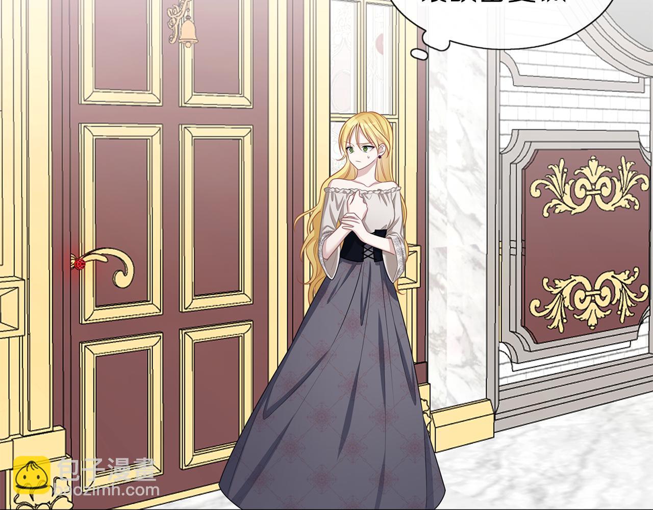 養大被吃掉 - 第51話 利用(2/3) - 8