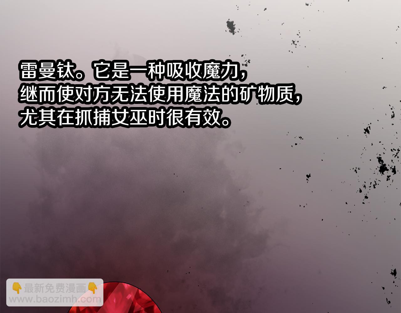 養大被吃掉 - 第51話 利用(2/3) - 2