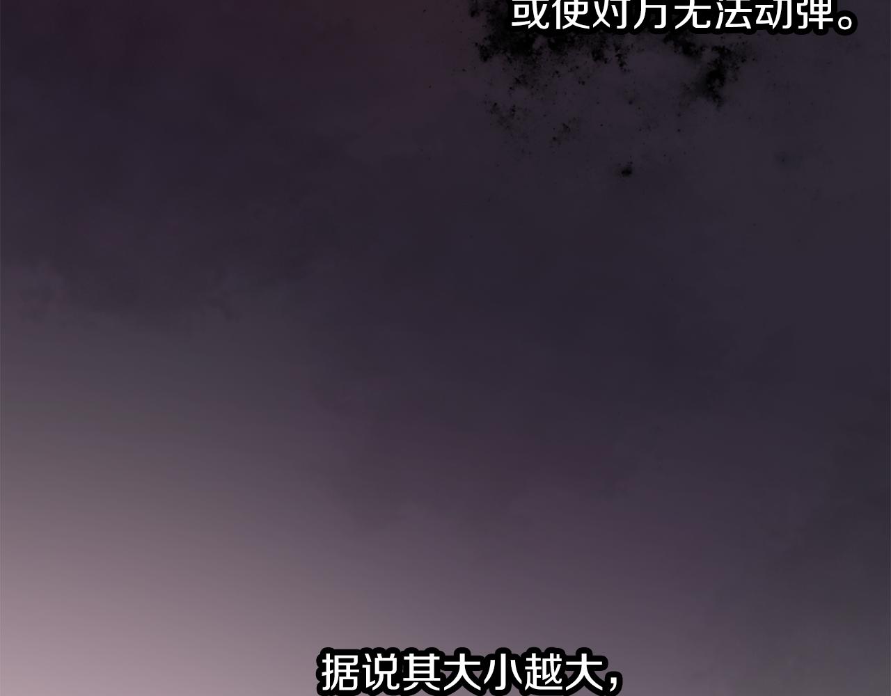 養大被吃掉 - 第51話 利用(2/3) - 4