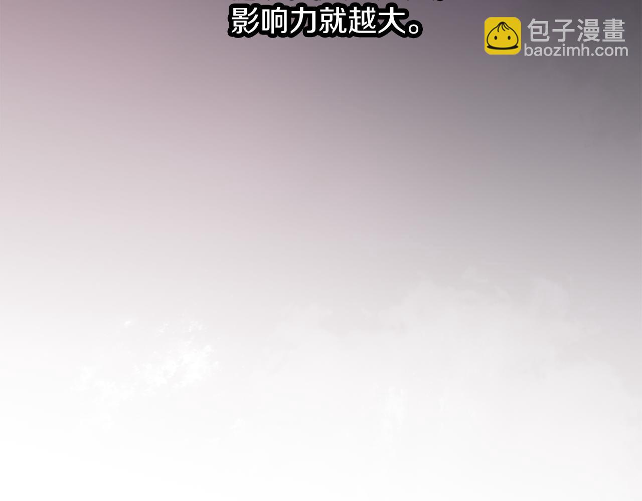 養大被吃掉 - 第51話 利用(2/3) - 5