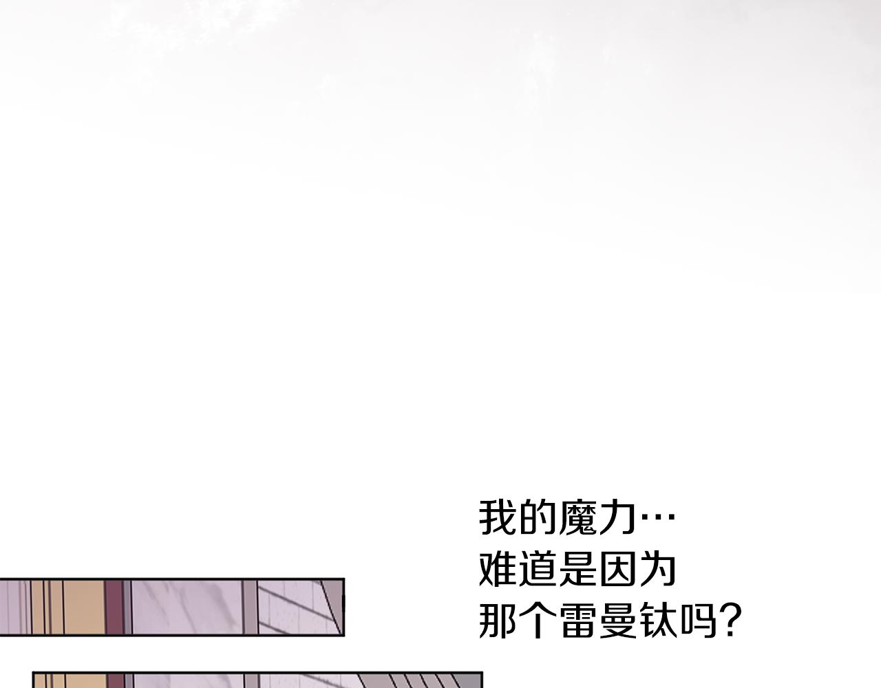 養大被吃掉 - 第51話 利用(2/3) - 7