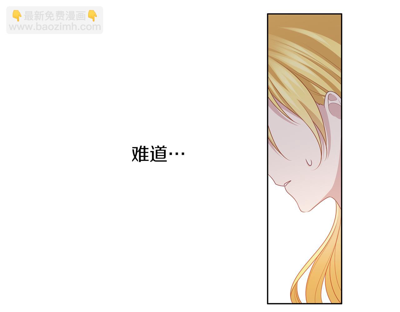 養大被吃掉 - 第51話 利用(2/3) - 2