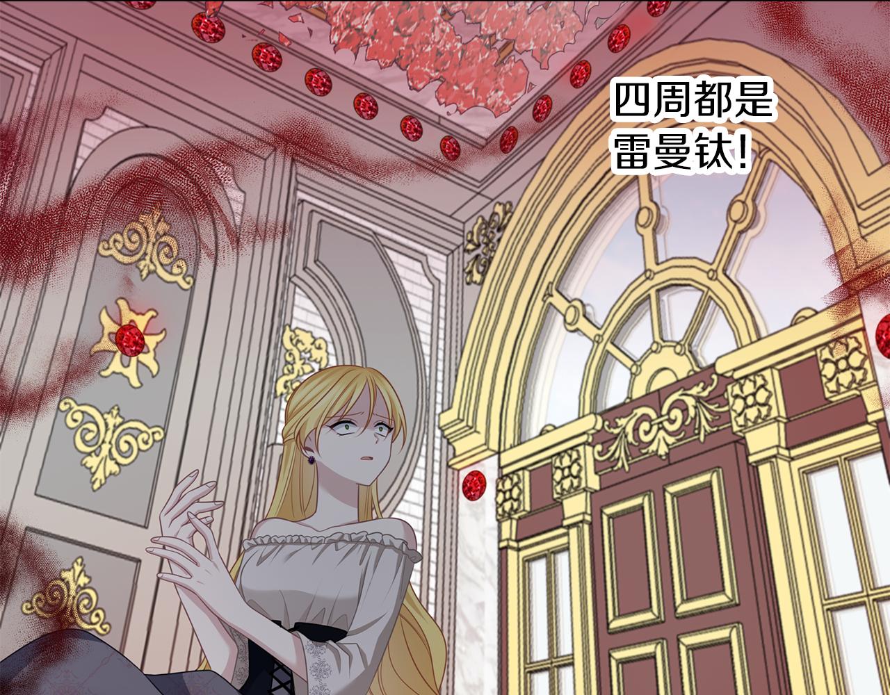 養大被吃掉 - 第51話 利用(2/3) - 5