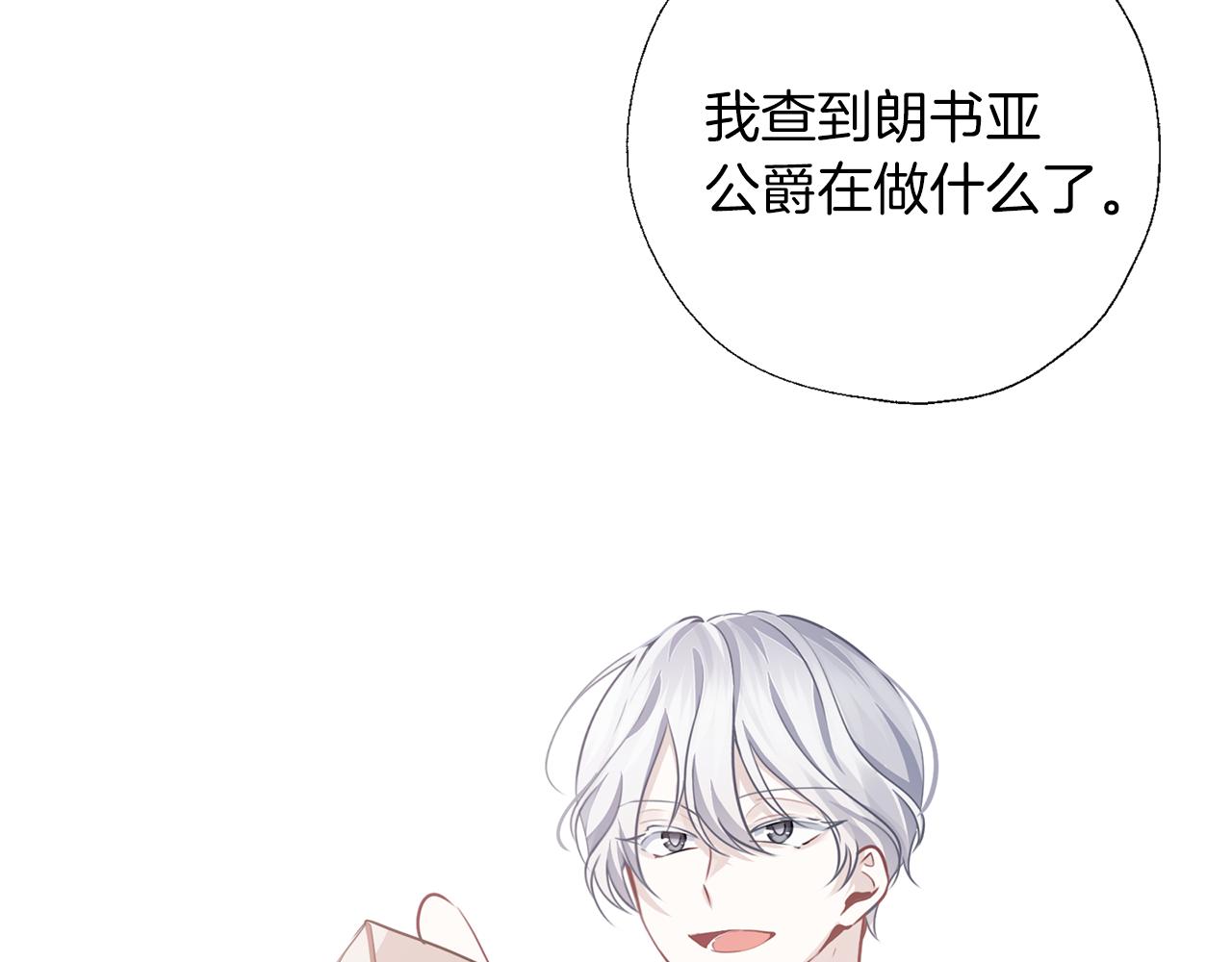 養大被吃掉 - 第53話 保護(2/3) - 6