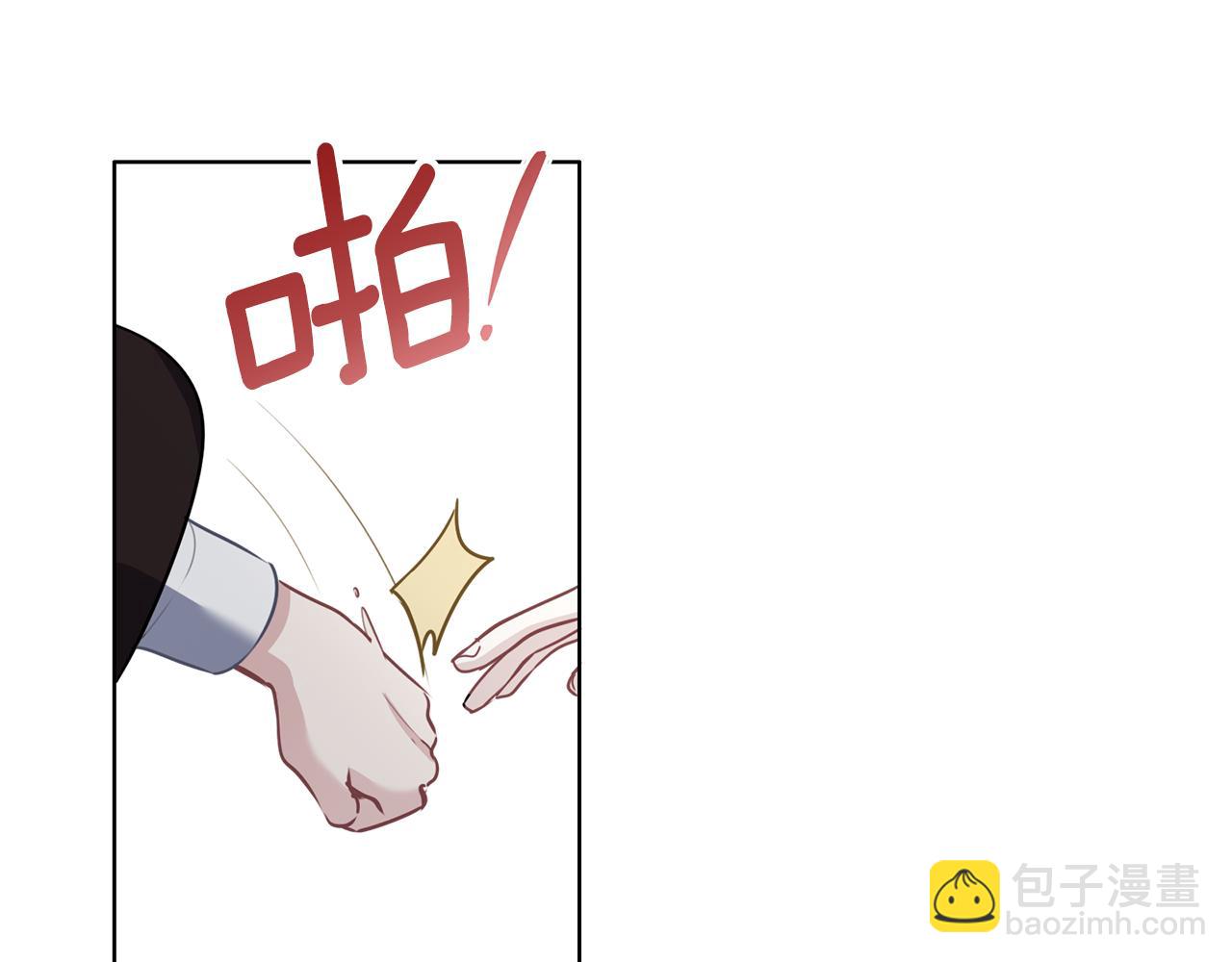 養大被吃掉 - 第53話 保護(3/3) - 6