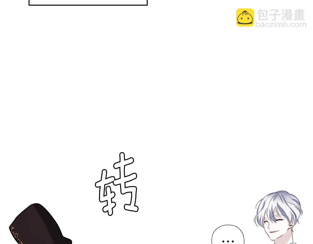 養大被吃掉 - 第53話 保護(3/3) - 1