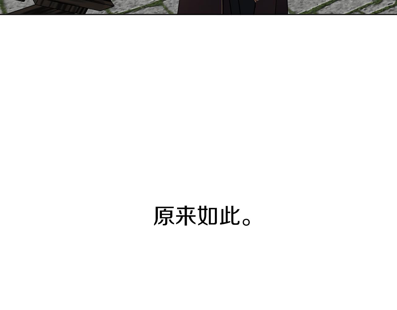 養大被吃掉 - 第53話 保護(3/3) - 3