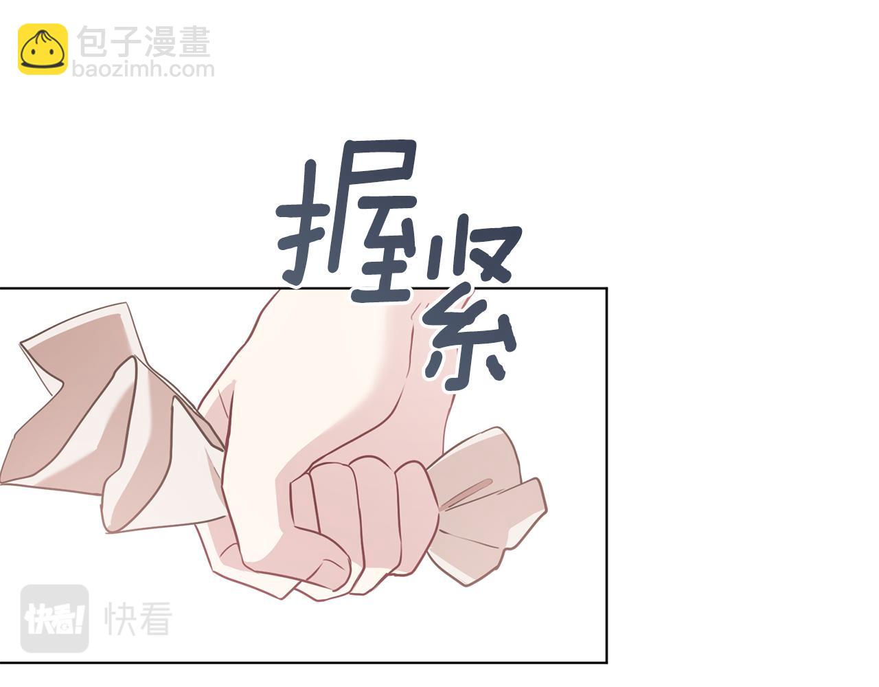 養大被吃掉 - 第53話 保護(3/3) - 4