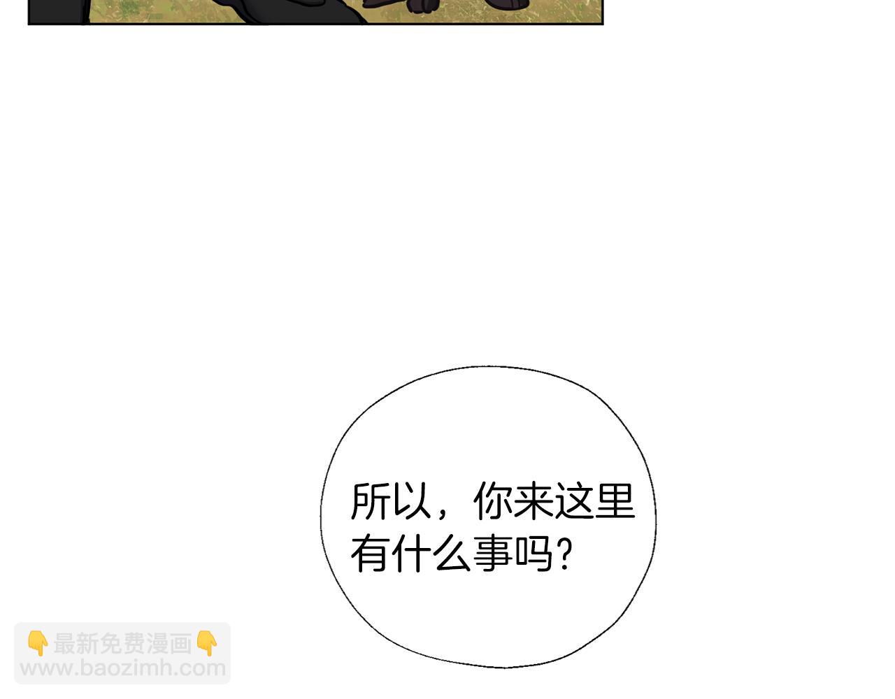 養大被吃掉 - 第53話 保護(1/3) - 6