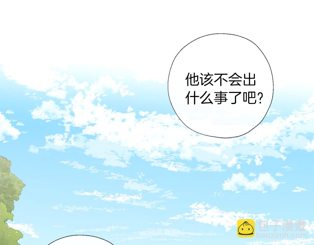 養大被吃掉 - 第53話 保護(1/3) - 2