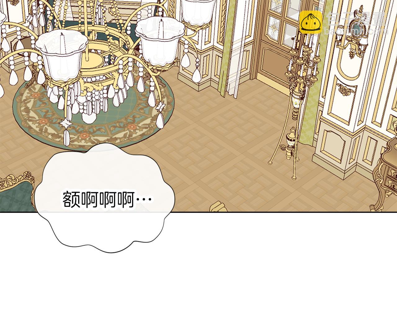 養大被吃掉 - 第53話 保護(1/3) - 2