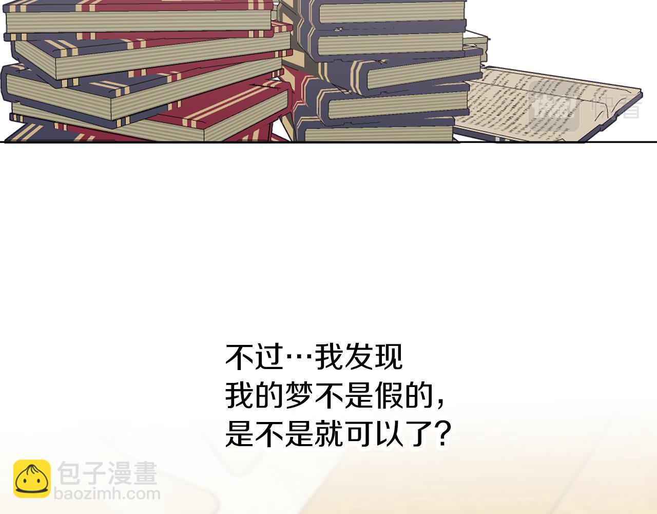 養大被吃掉 - 第53話 保護(1/3) - 3