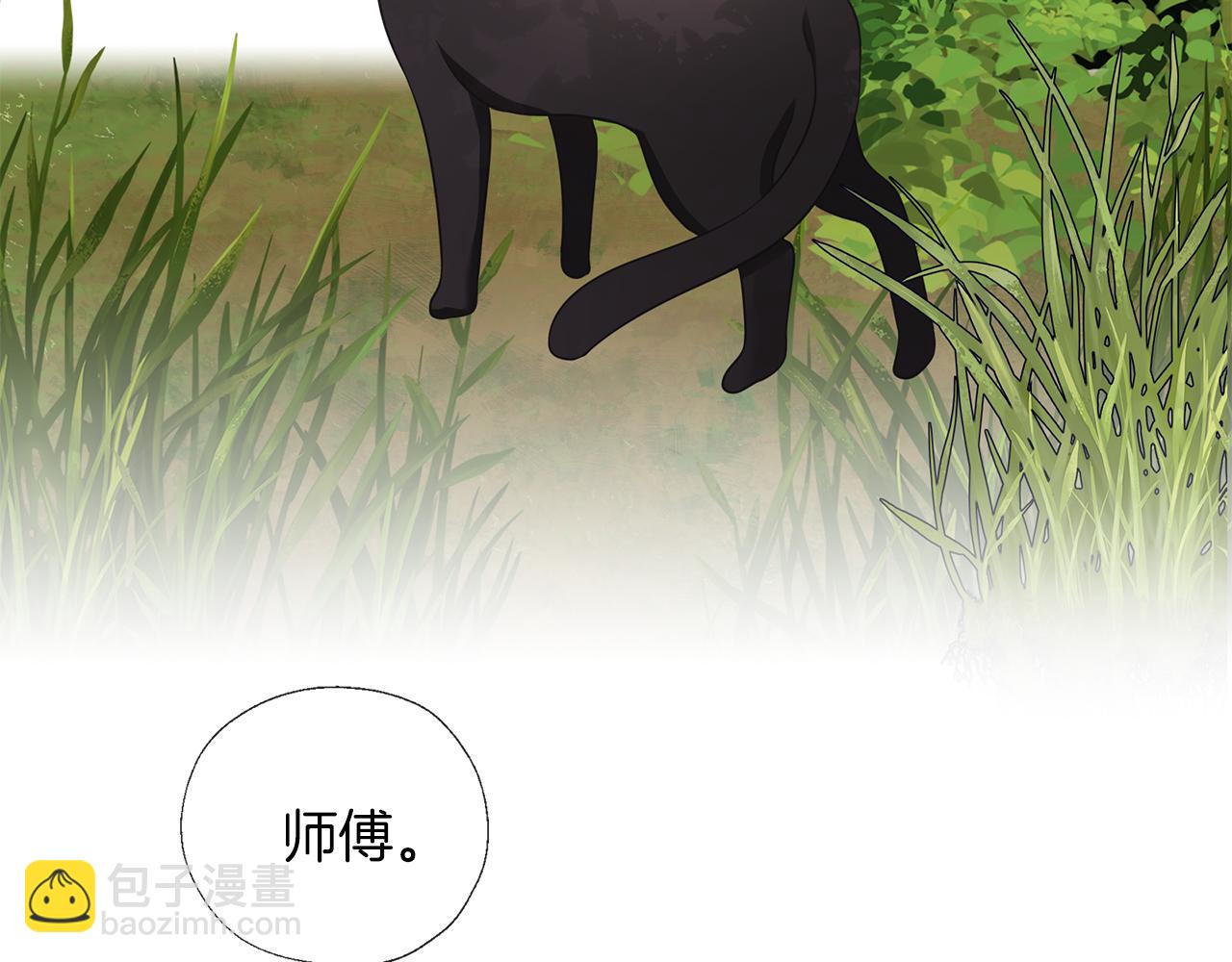 養大被吃掉 - 第53話 保護(1/3) - 4