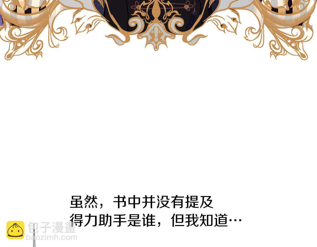 養大被吃掉 - 第53話 保護(1/3) - 2