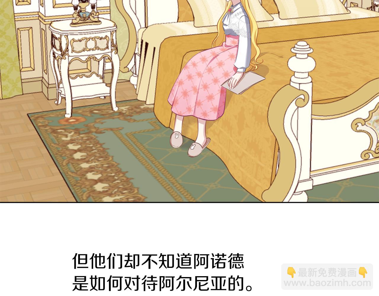 養大被吃掉 - 第53話 保護(1/3) - 2