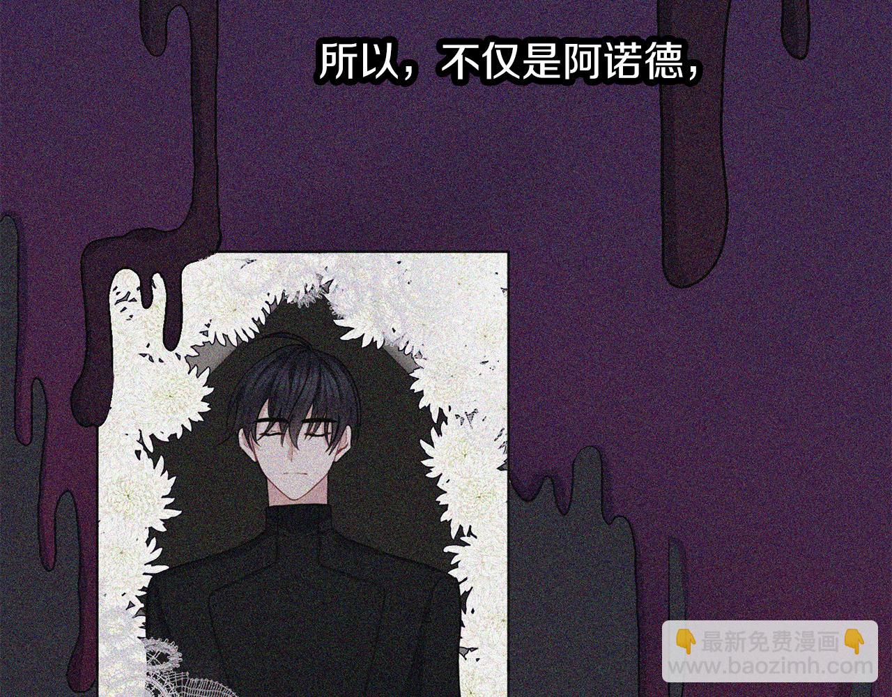 養大被吃掉 - 第53話 保護(2/3) - 1