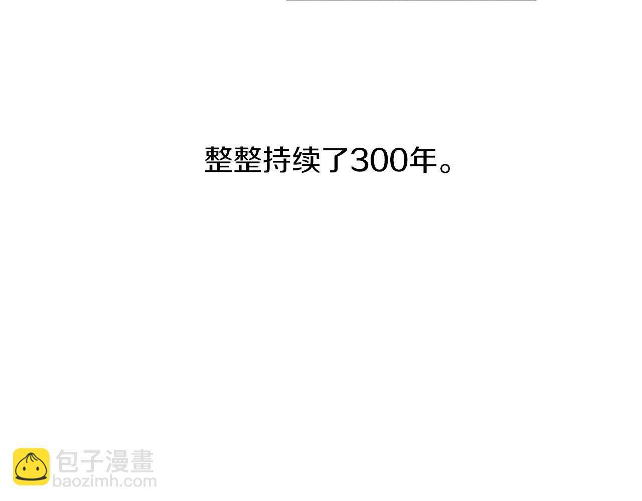 養大被吃掉 - 第53話 保護(2/3) - 7