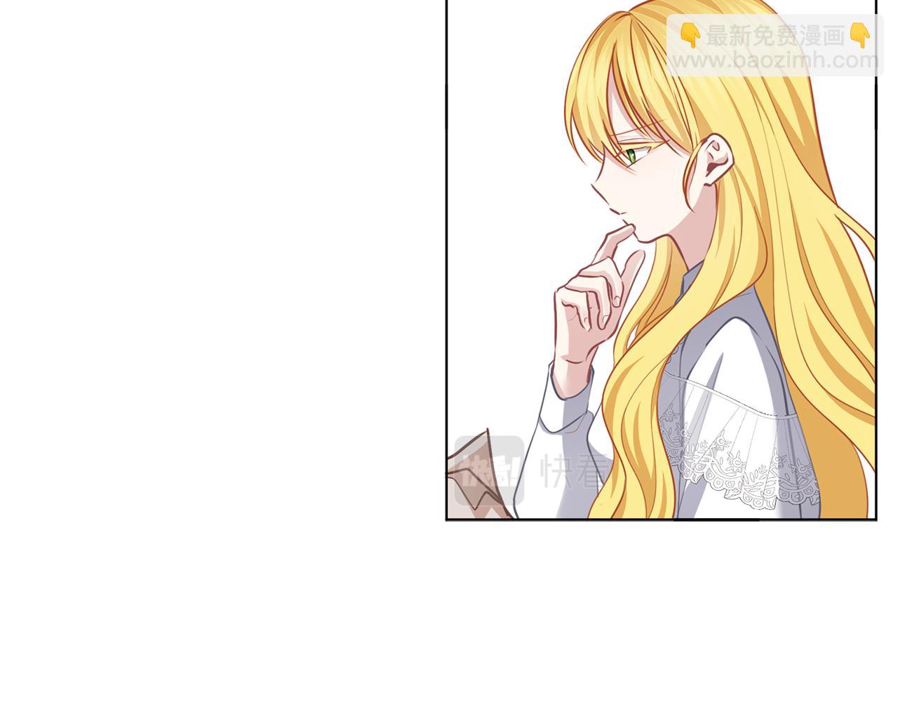 養大被吃掉 - 第53話 保護(2/3) - 2