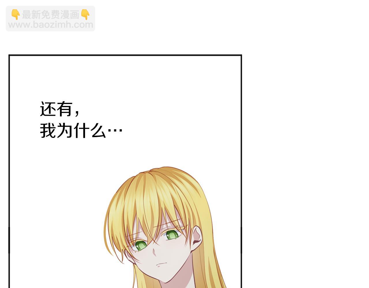 養大被吃掉 - 第53話 保護(2/3) - 5