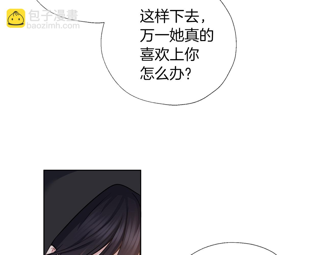 養大被吃掉 - 第53話 保護(1/3) - 8