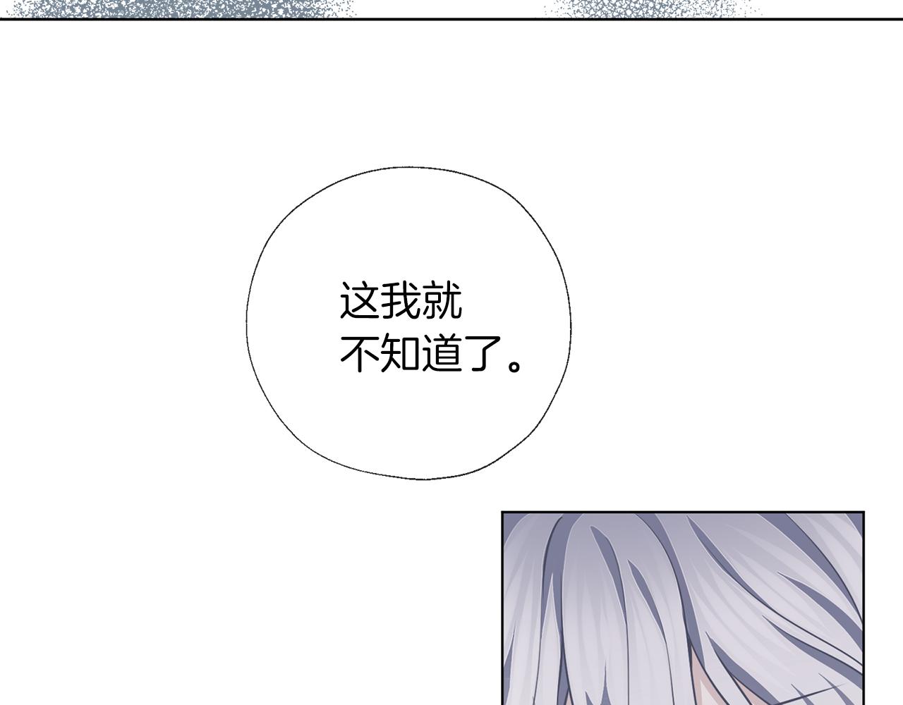 養大被吃掉 - 第53話 保護(2/3) - 8