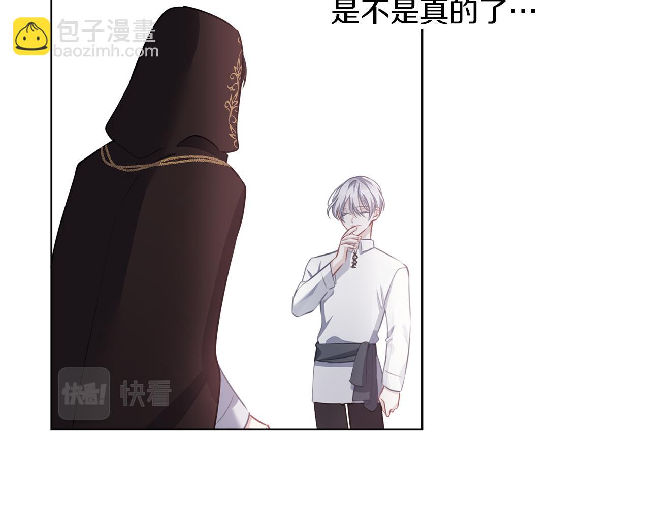 養大被吃掉 - 第53話 保護(2/3) - 4