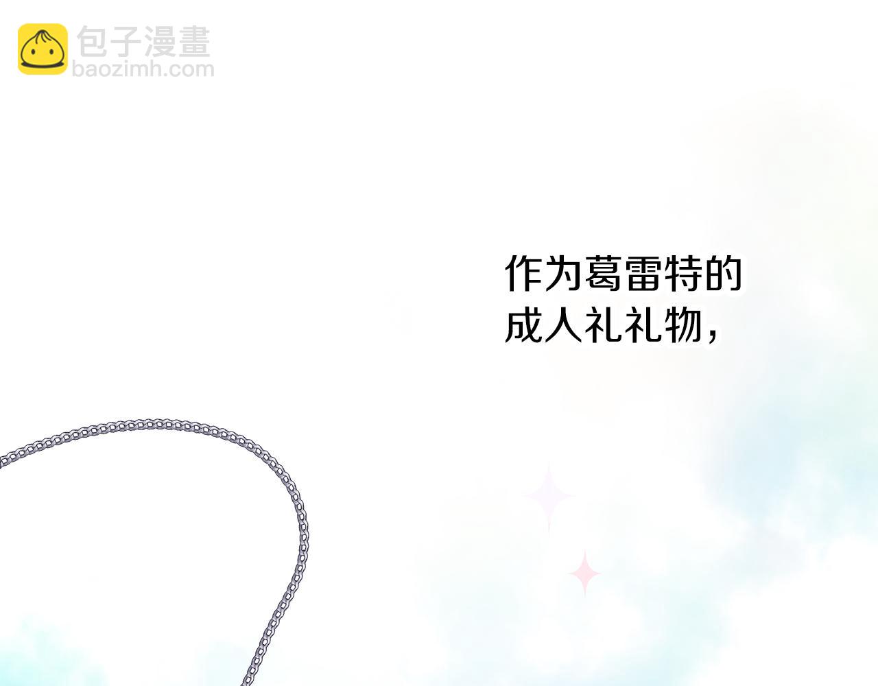 養大被吃掉 - 第55話 舞會(1/3) - 2