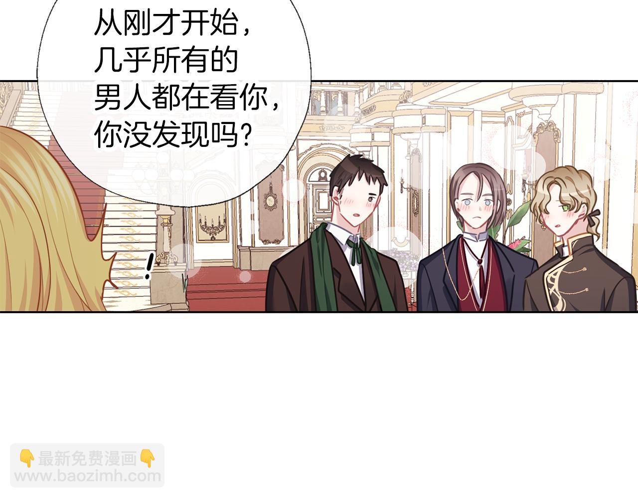 養大被吃掉 - 第55話 舞會(2/3) - 6