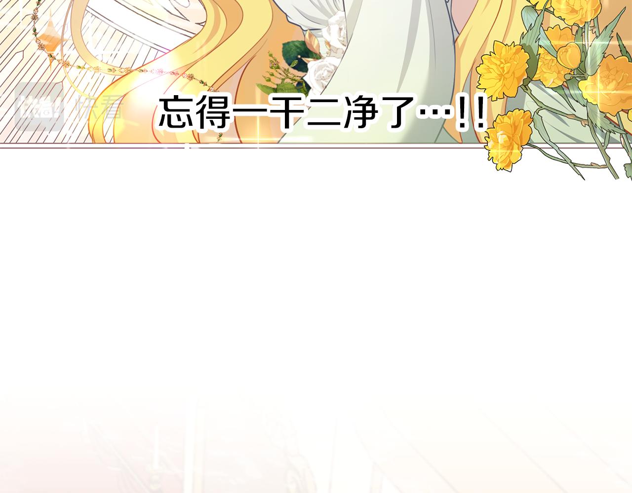 養大被吃掉 - 第55話 舞會(3/3) - 1