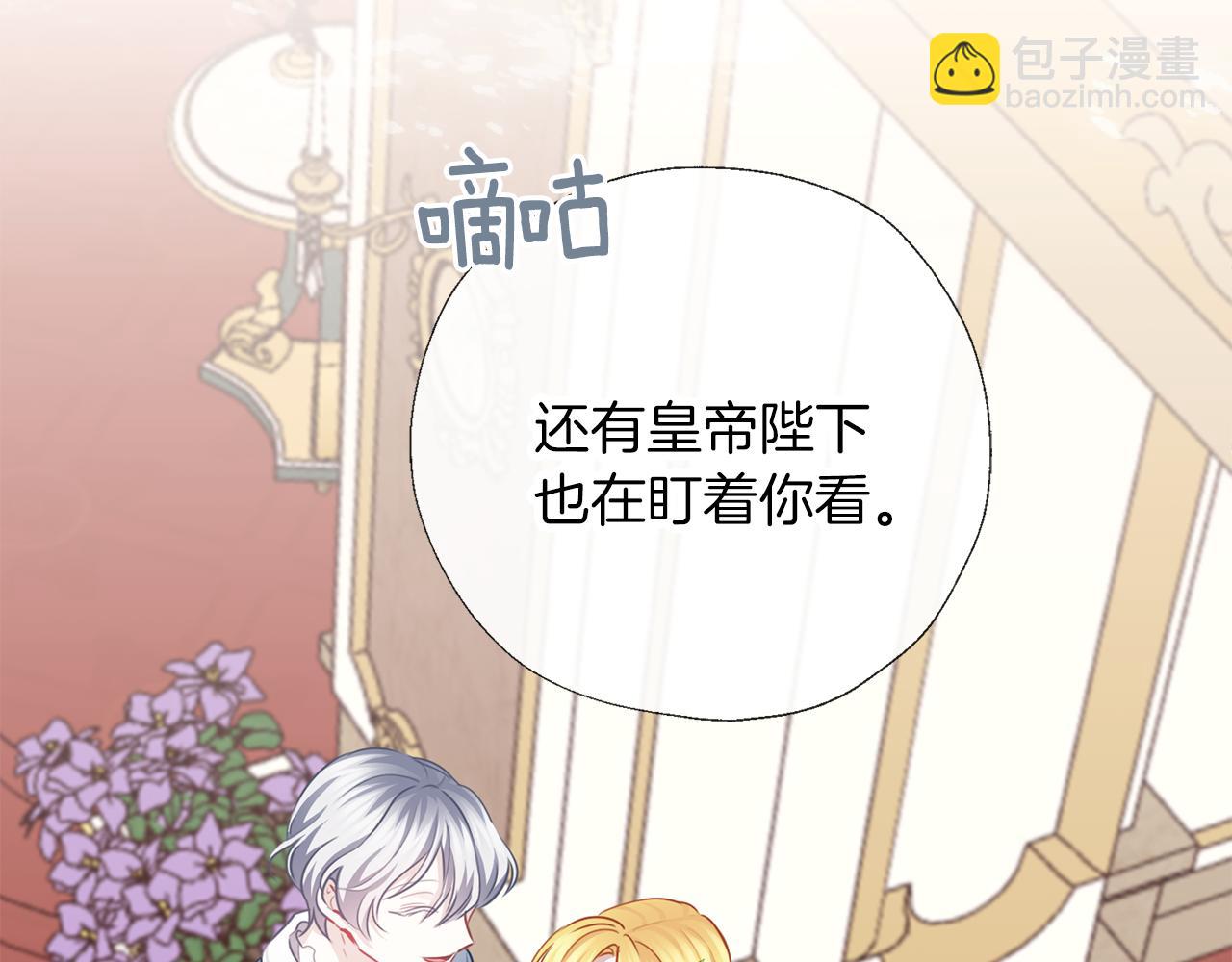 養大被吃掉 - 第55話 舞會(3/3) - 2