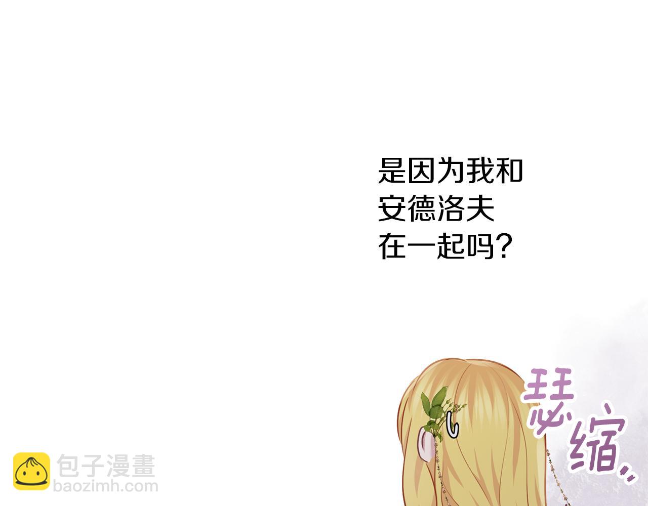 養大被吃掉 - 第55話 舞會(3/3) - 1