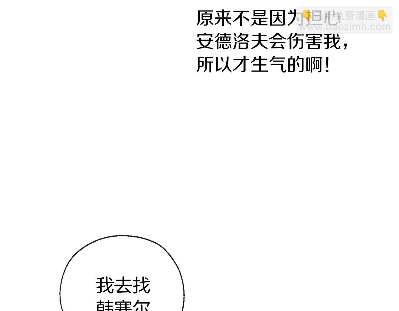 養大被吃掉 - 第55話 舞會(3/3) - 5