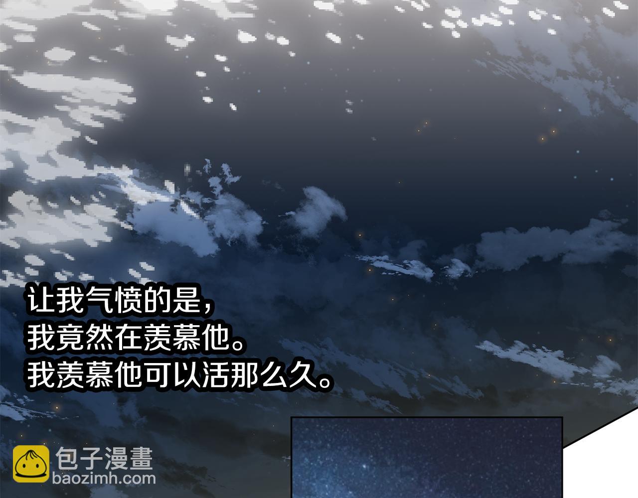 養大被吃掉 - 第55話 舞會(3/3) - 3