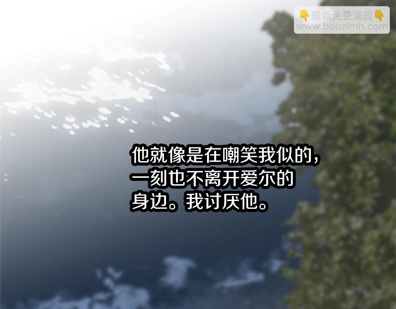 養大被吃掉 - 第55話 舞會(3/3) - 5