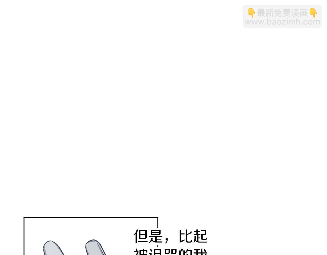 養大被吃掉 - 第55話 舞會(3/3) - 1