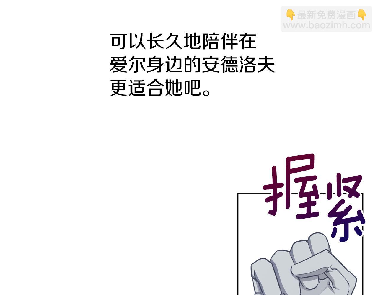 養大被吃掉 - 第55話 舞會(3/3) - 3