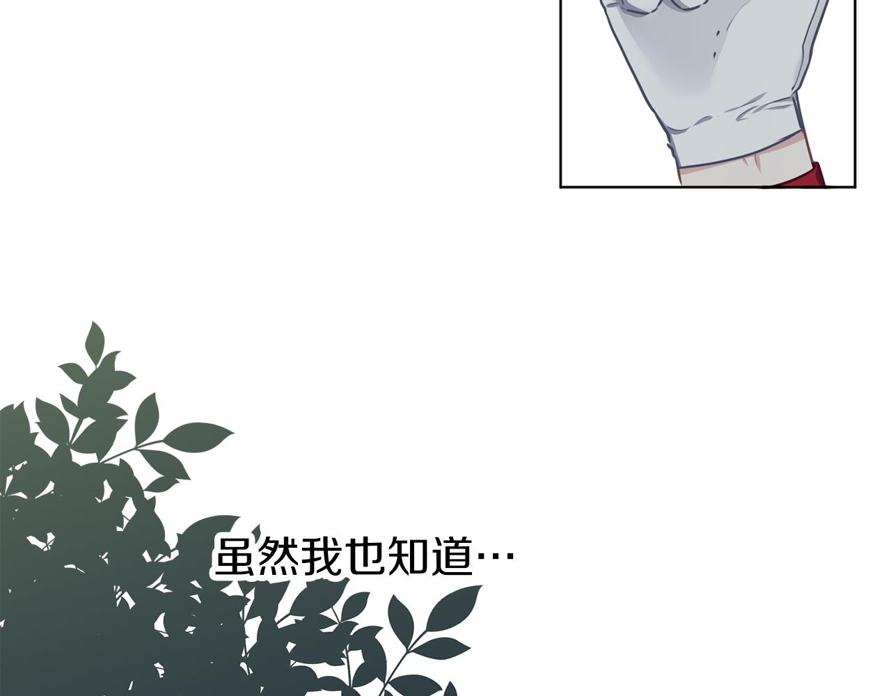 養大被吃掉 - 第55話 舞會(3/3) - 4