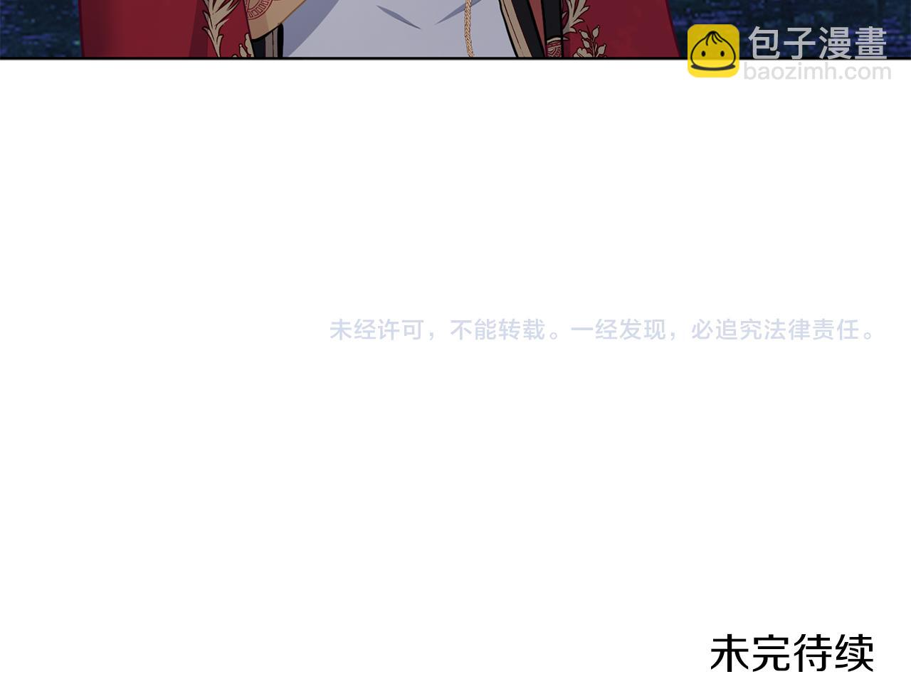 養大被吃掉 - 第55話 舞會(3/3) - 1