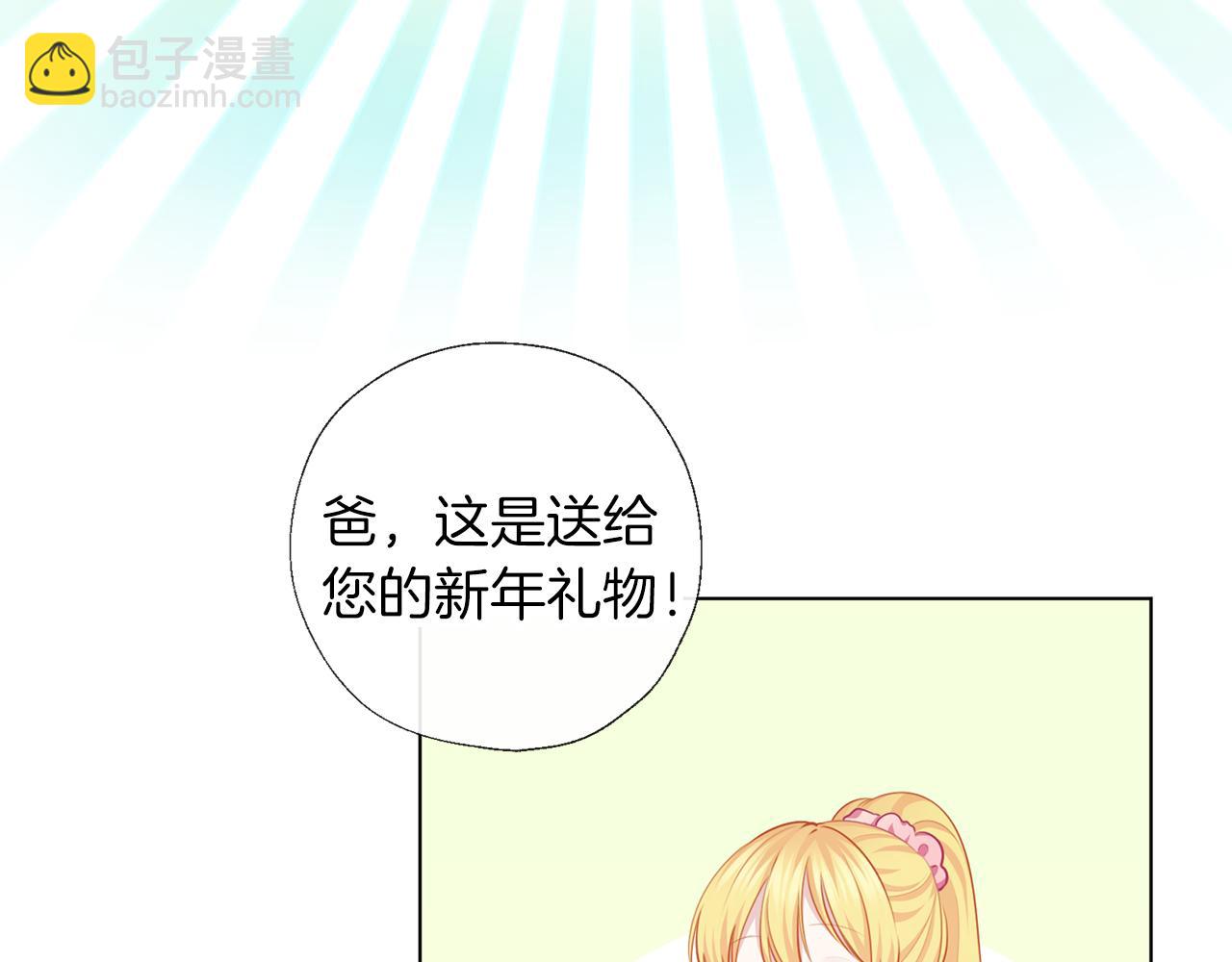 養大被吃掉 - 第55話 舞會(1/3) - 2