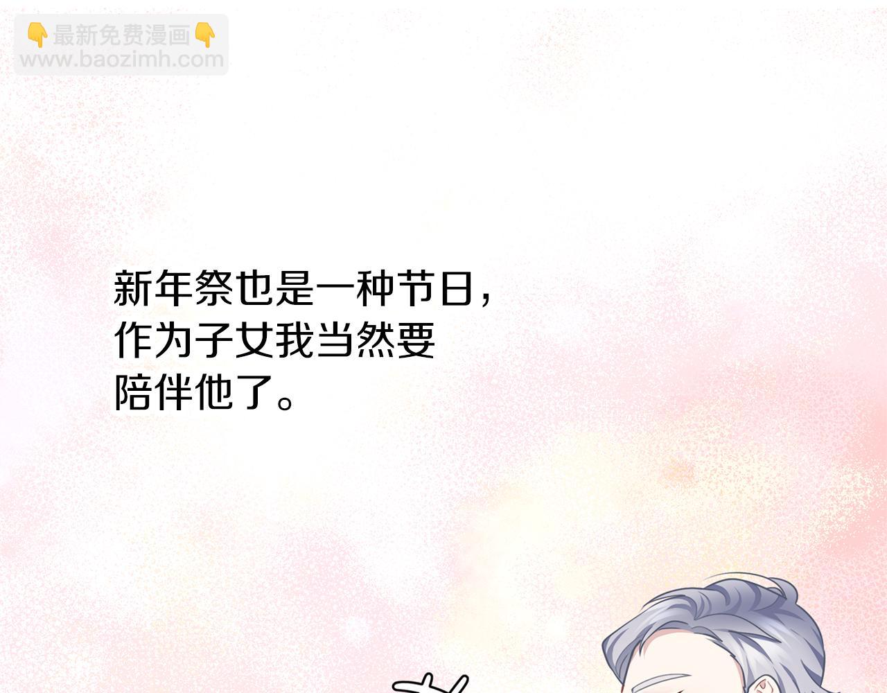 養大被吃掉 - 第55話 舞會(1/3) - 1