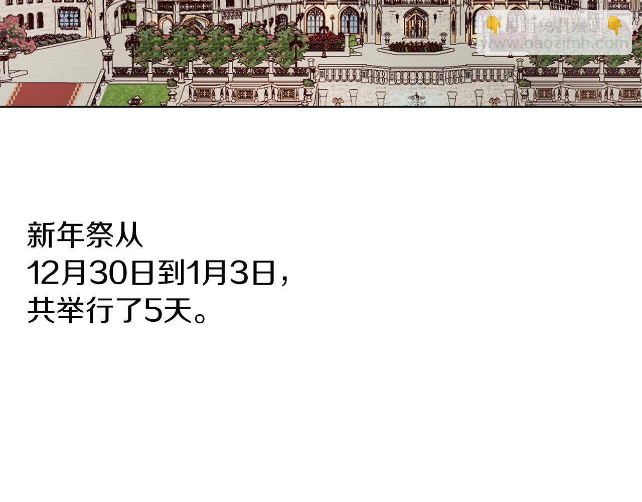 養大被吃掉 - 第55話 舞會(1/3) - 3