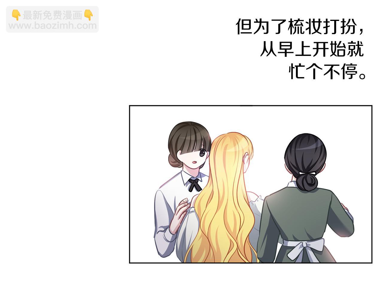 養大被吃掉 - 第55話 舞會(1/3) - 8